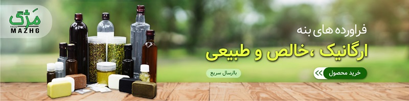 درمان سریع معده درد با پسته کوهی